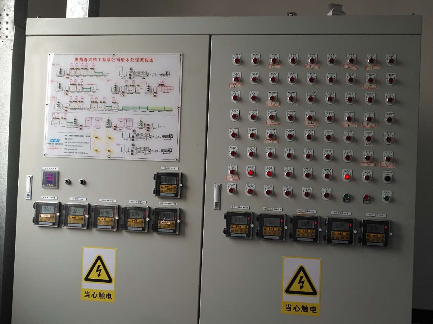 惠州春兴精工有限公司外貌处理氧化废水运营项目