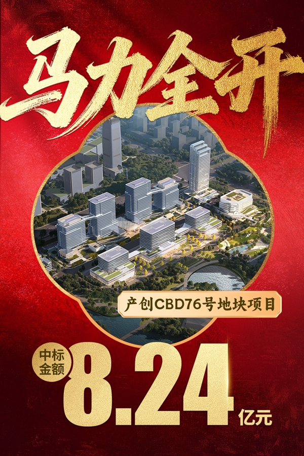 1774340776132038.jpg 01产创CBD项目.jpg