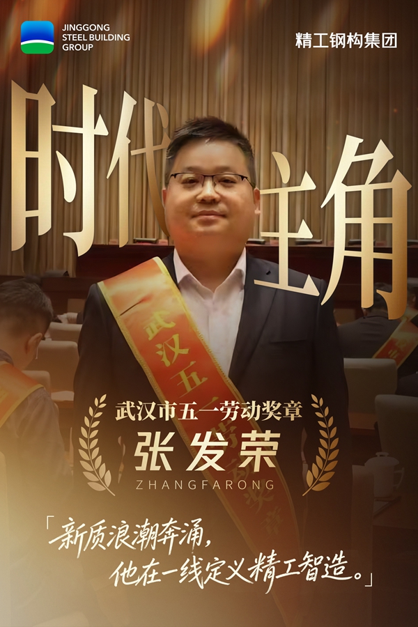 1778054576377514.jpg 时代主角02张发荣.jpg