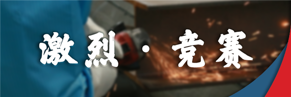 1624933947139452.png 竞赛.png