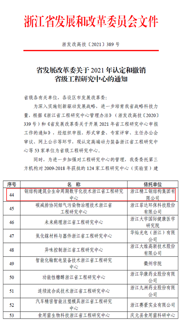 ob欧宝电竞钢构.png